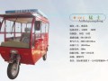 太陽王太陽能三輪車