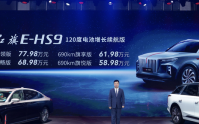 2021廣州車展 紅旗E-HS9長(zhǎng)續(xù)航版上市 售價(jià)58.98-77.98萬(wàn)元