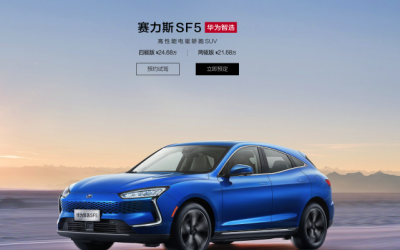 賽力斯門店改名AITO，車主質(zhì)疑華為智選SF5“變相停產(chǎn)”，官方回應(yīng)