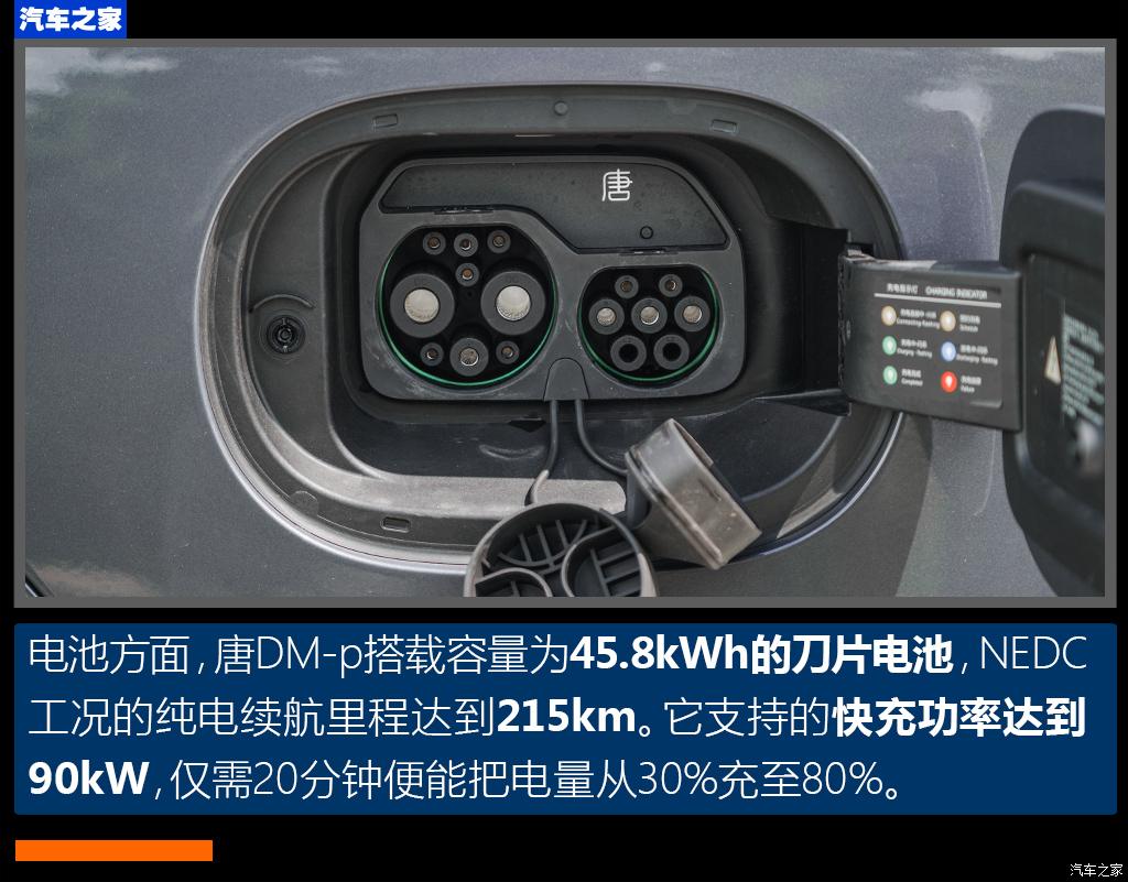 比亞迪 唐新能源 2022款 DM-p 215KM 四驅(qū)旗艦型