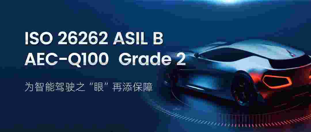 思特威推出車規(guī)級全高清CIS新品SC220AT，賦能高端車載傳感器應(yīng)用